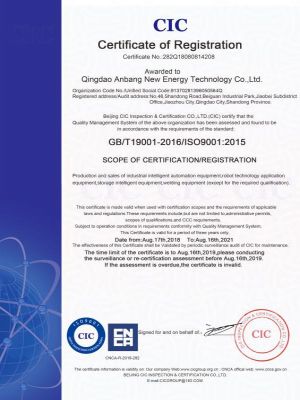 質(zhì)量管理體系認證證書