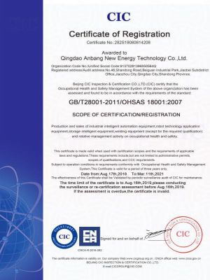 職業(yè)健康管理體系認證證書