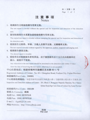 檢測報告(220KV多棱形鋼管桿)