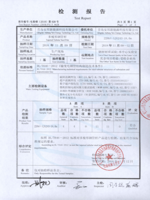 檢測報告(220KV多棱形鋼管桿)