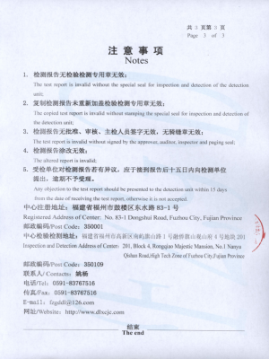 檢測報告（500kV鋼管塔）