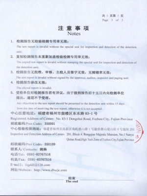 檢測報(bào)告（500kV輸電線路鐵塔）